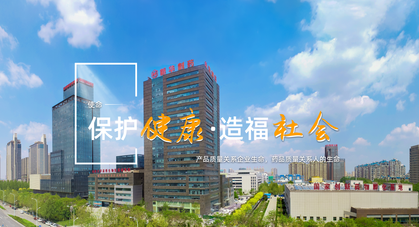 Xinhua Pharma logo